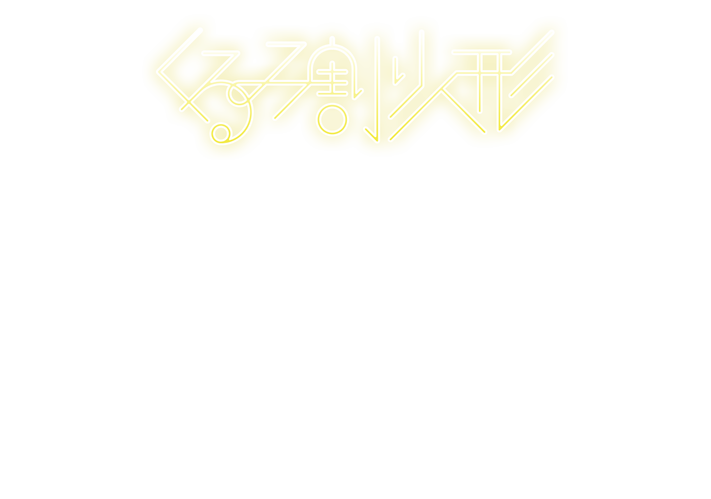 スターダンサーズ・バレエ団公演 くるみ割り人形 全2幕 2025年 11月29日（土）11:00(開場10:15)／15:00(開場14:15) 11月30日（日）15;00(開場14:15) テアトロ・ジーリオ・ショウワ