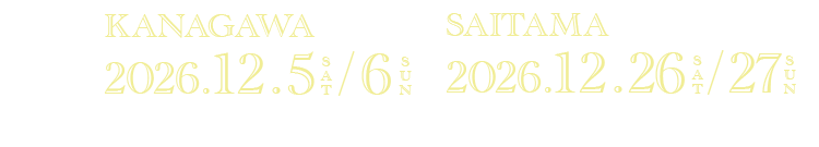 スターダンサーズ・バレエ団公演「くるみ割り人形」全2幕【神奈川公演】2026年12月5日(土)11:00/15:00、12月6日(日)14:00【埼玉公演】2026年12月26日(土)11:30/15:30、12月27日(日)14:00