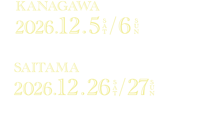 スターダンサーズ・バレエ団公演「くるみ割り人形」全2幕【神奈川公演】2026年12月5日(土)11:00/15:00、12月6日(日)14:00【埼玉公演】2026年12月26日(土)11:30/15:30、12月27日(日)14:00