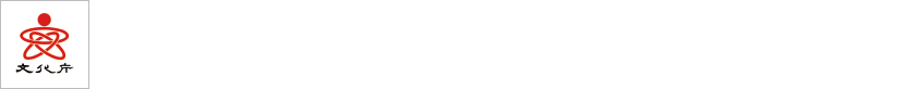 文化庁委託事業「令和３年度障害者等による文化芸術活動推進事業（文化芸術による共生社会の推進を含む）」バレエによるインクルージョン促進事業
