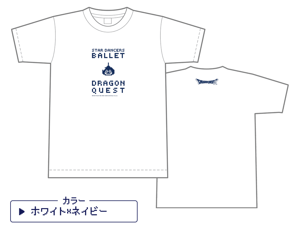 バレエ「ドラゴンクエスト」オリジナルTシャツ